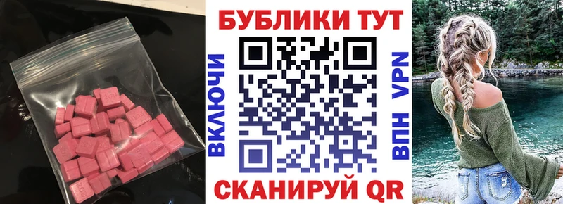 Экстази TESLA  Купить закладки  Киреевск 