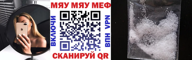 Меф VHQ  Купить  Киреевск 